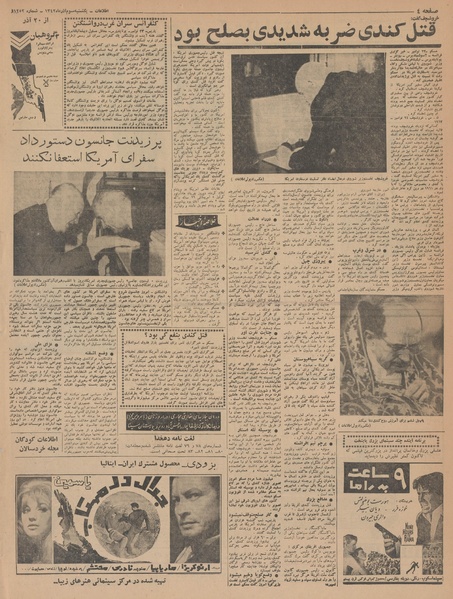 پرونده:Ettelaat13420903.pdf