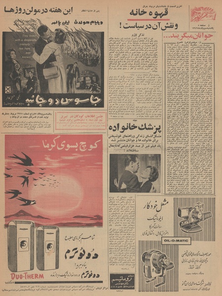 پرونده:Ettelaat13420903.pdf