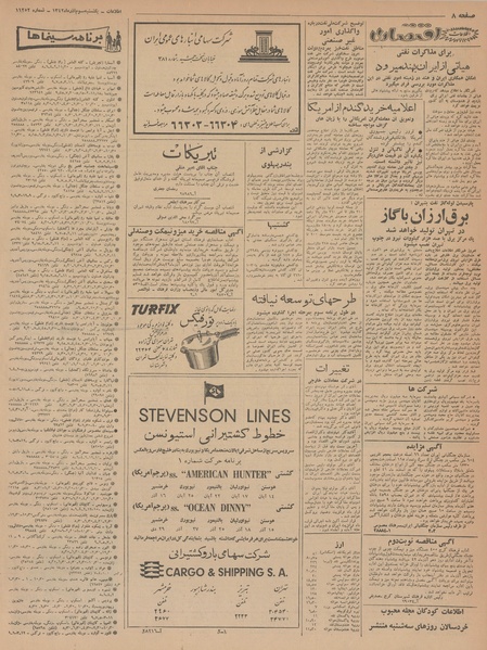 پرونده:Ettelaat13420903.pdf