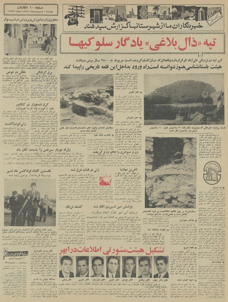 پرونده:Ettelaat13450205.pdf