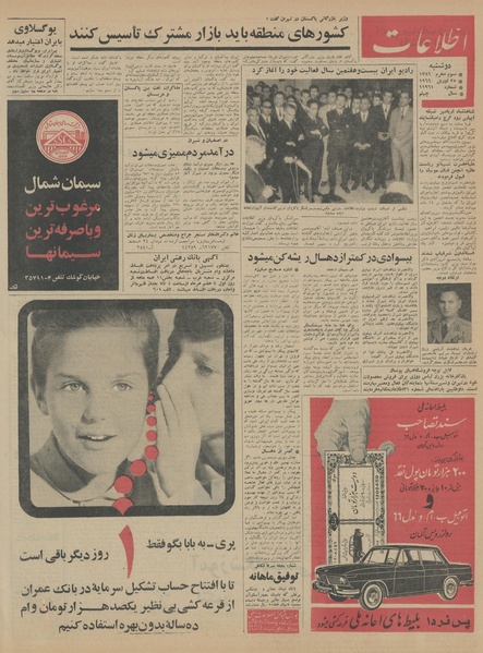 پرونده:Ettelaat13450205.pdf