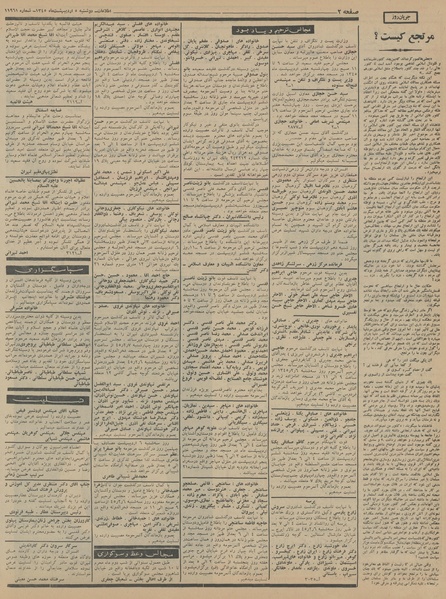 پرونده:Ettelaat13450205.pdf