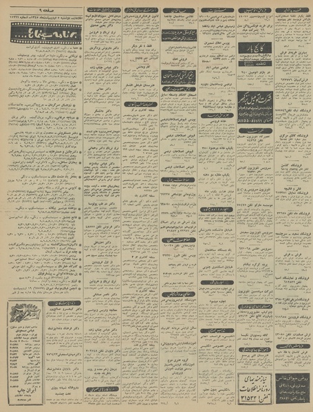 پرونده:Ettelaat13450205.pdf