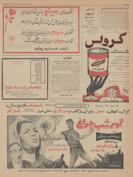 پرونده:Ettelaat13451228.pdf