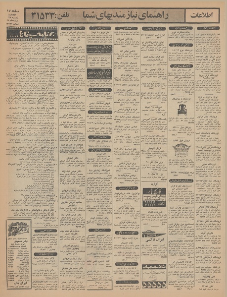 پرونده:Ettelaat13451228.pdf