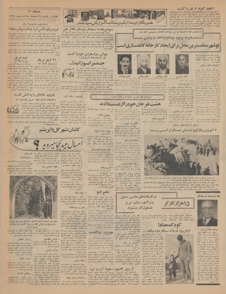 پرونده:Ettelaat13451228.pdf