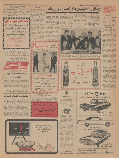 پرونده:Ettelaat13451228.pdf