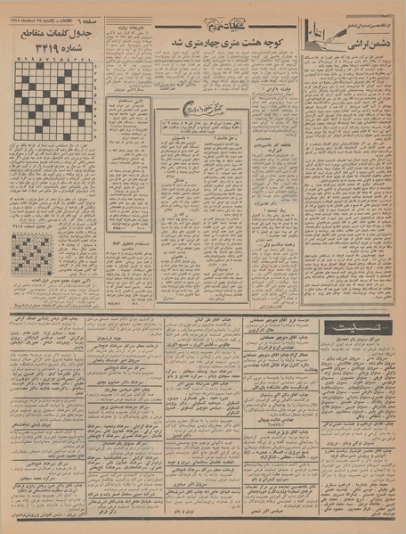 پرونده:Ettelaat13451228.pdf