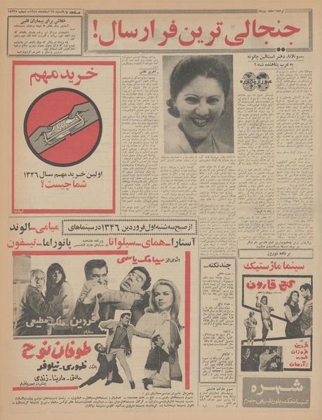 پرونده:Ettelaat13451228.pdf