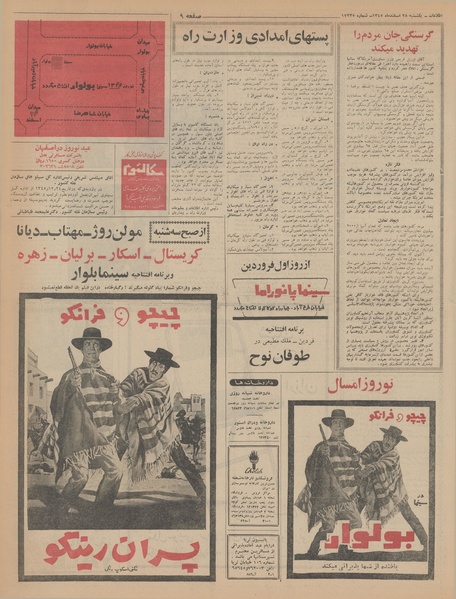 پرونده:Ettelaat13451228.pdf