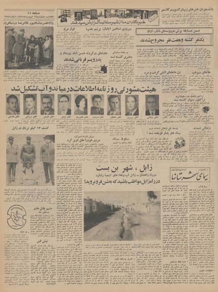 پرونده:Ettelaat13460116.pdf