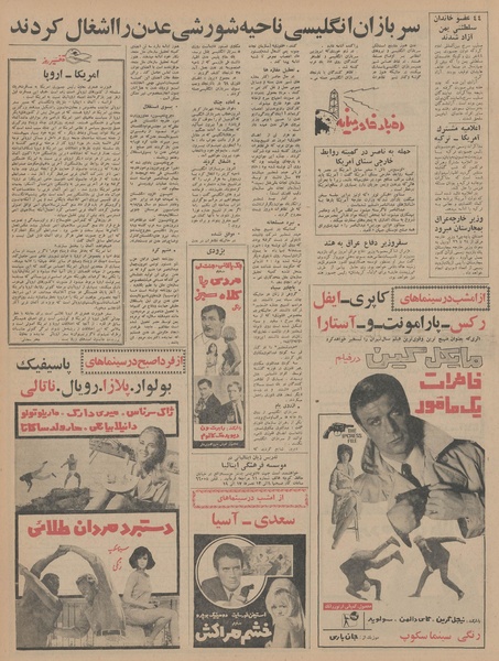 پرونده:Ettelaat13460116.pdf