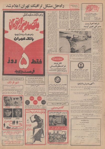 پرونده:Ettelaat13500531.pdf