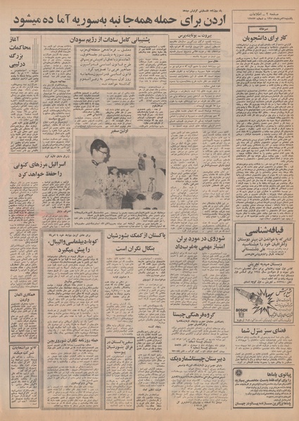 پرونده:Ettelaat13500531.pdf