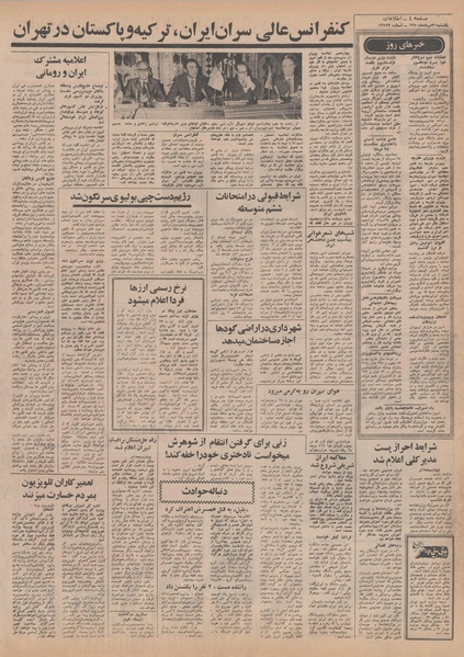 پرونده:Ettelaat13500531.pdf