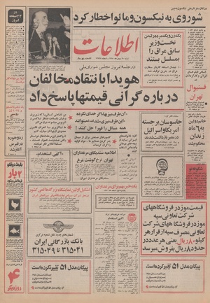 Ettelaat13501130.pdf