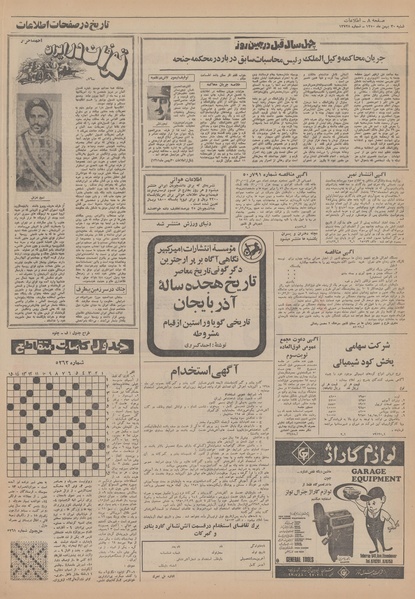 پرونده:Ettelaat13501130.pdf