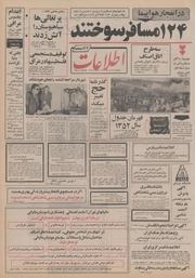 → صفحهٔ قبلی