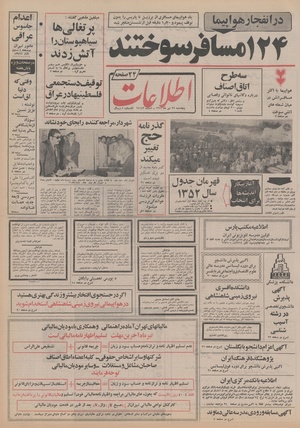 Ettelaat13520421.pdf