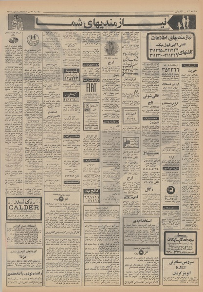 پرونده:Ettelaat13520421.pdf