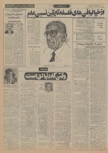 پرونده:Ettelaat13520421.pdf