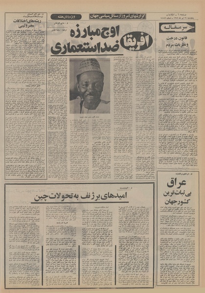 پرونده:Ettelaat13520421.pdf