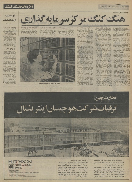 پرونده:Ettelaat13540204.pdf