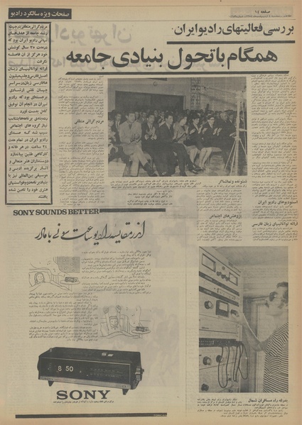 پرونده:Ettelaat13540204.pdf