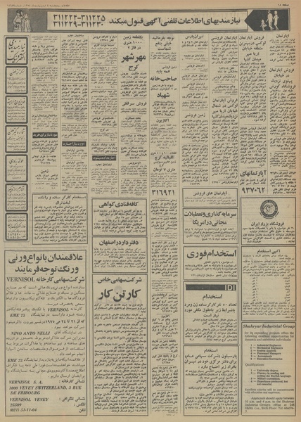 پرونده:Ettelaat13540204.pdf