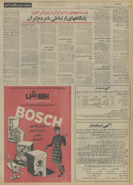 پرونده:Ettelaat13540204.pdf