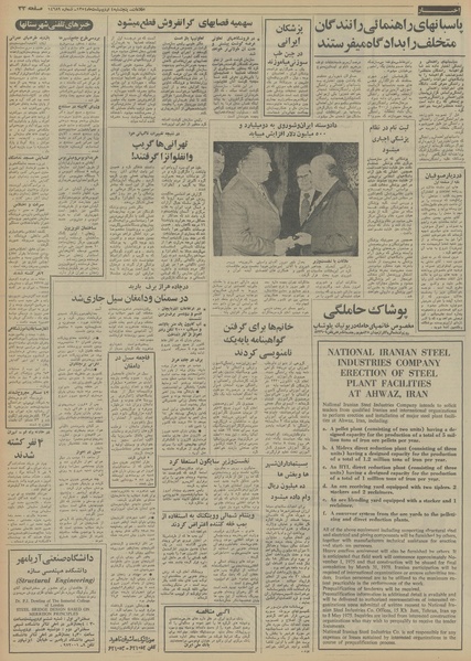 پرونده:Ettelaat13540204.pdf