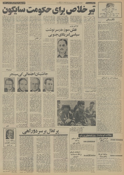 پرونده:Ettelaat13540204.pdf