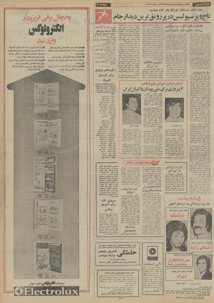 پرونده:Ettelaat13540204.pdf