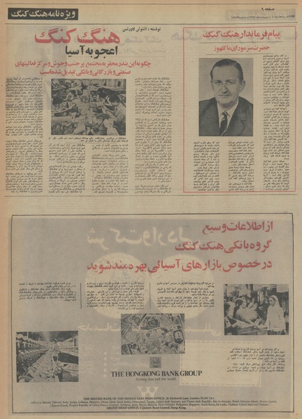 پرونده:Ettelaat13540204.pdf