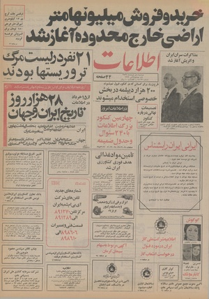 Ettelaat13550310.pdf