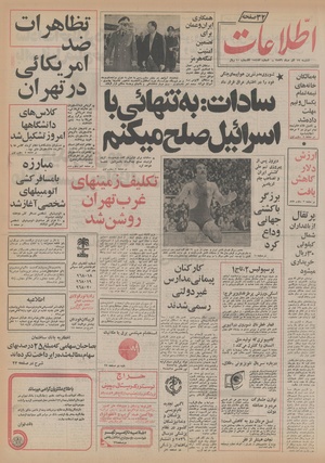 Ettelaat13560919.pdf