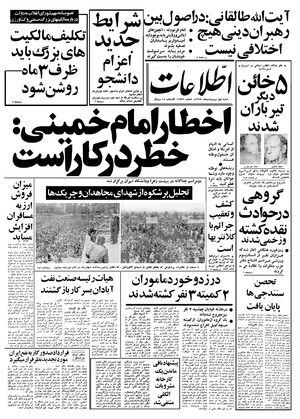 Ettelaat13580201.pdf