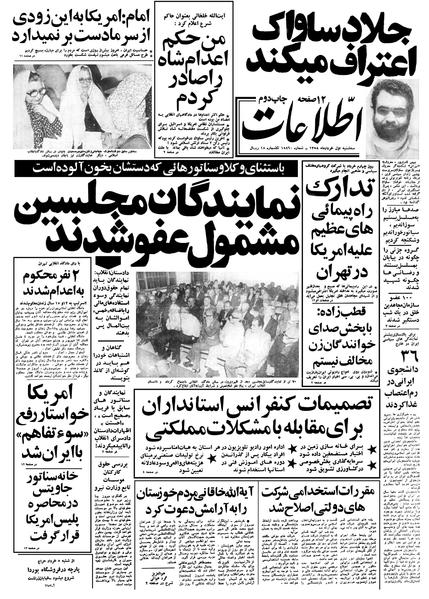 پرونده:Ettelaat13580301.pdf