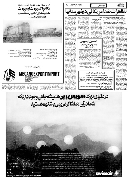 پرونده:Ettelaat13580301.pdf