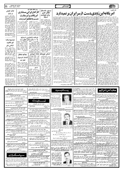 پرونده:Ettelaat13580301.pdf