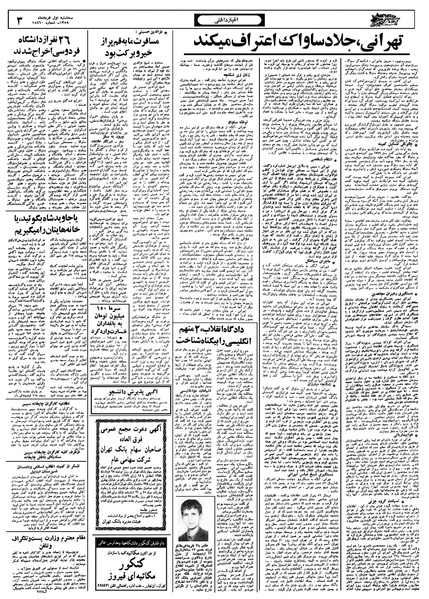 پرونده:Ettelaat13580301.pdf