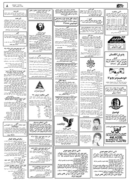 پرونده:Ettelaat13580301.pdf