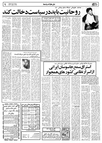 پرونده:Ettelaat13580301.pdf