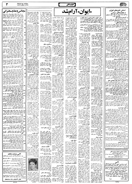 پرونده:Ettelaat13580509.pdf