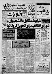 → صفحهٔ قبلی