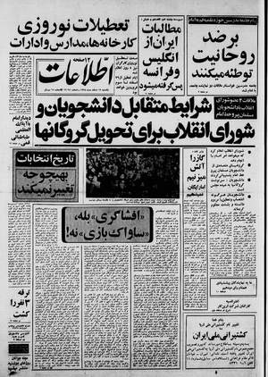 Ettelaat13581219.pdf