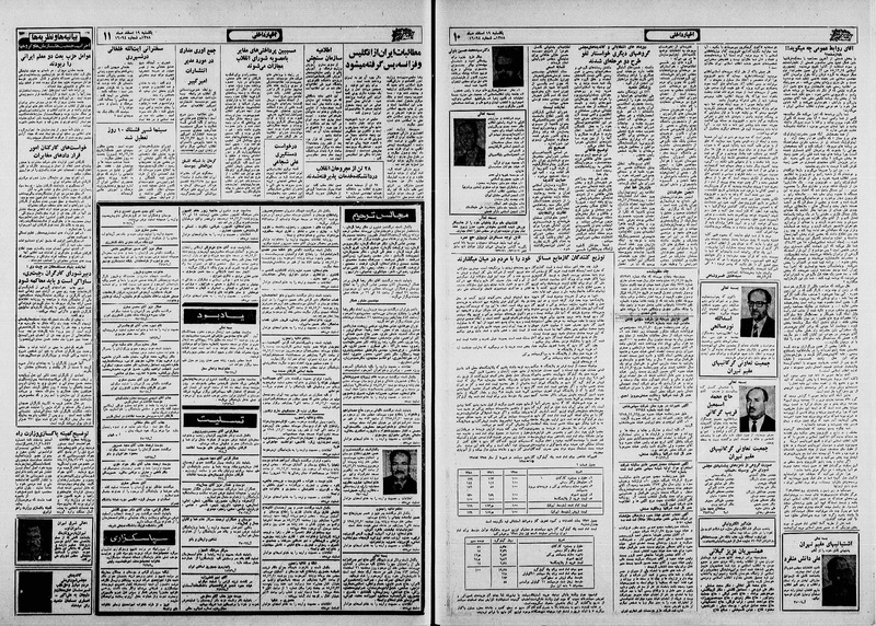 پرونده:Ettelaat13581219.pdf
