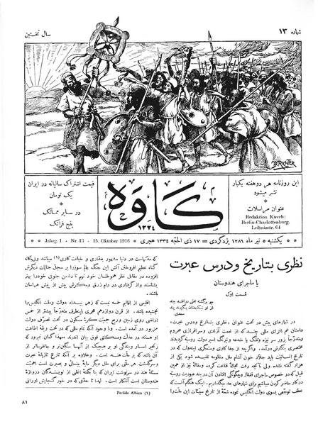 پرونده:Kav 1 13.pdf