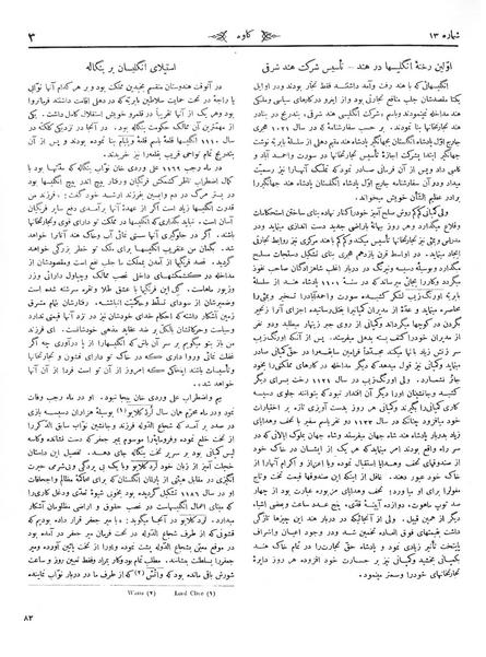 پرونده:Kav 1 13.pdf