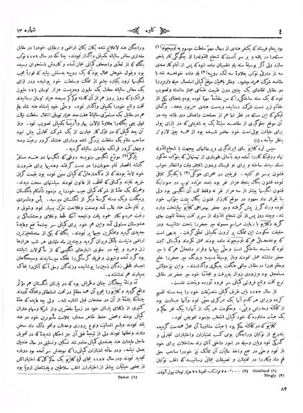 پرونده:Kav 1 13.pdf